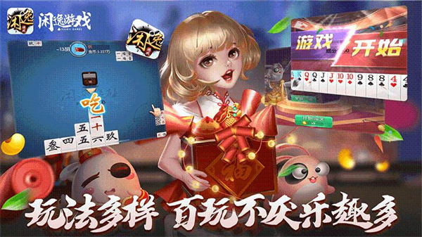 閑逸碰胡最新版1.15，游戲背后的故事與深遠影響
